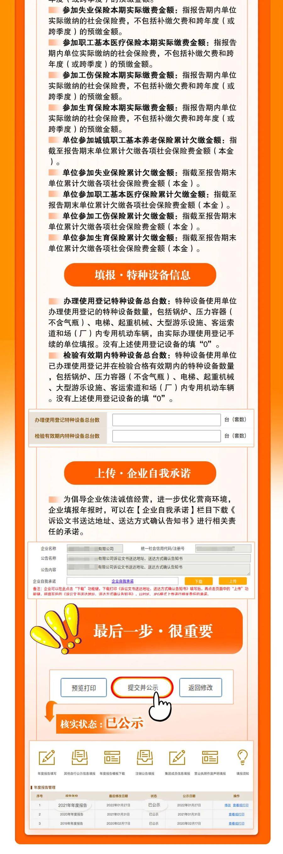 税收征管法实施细则,