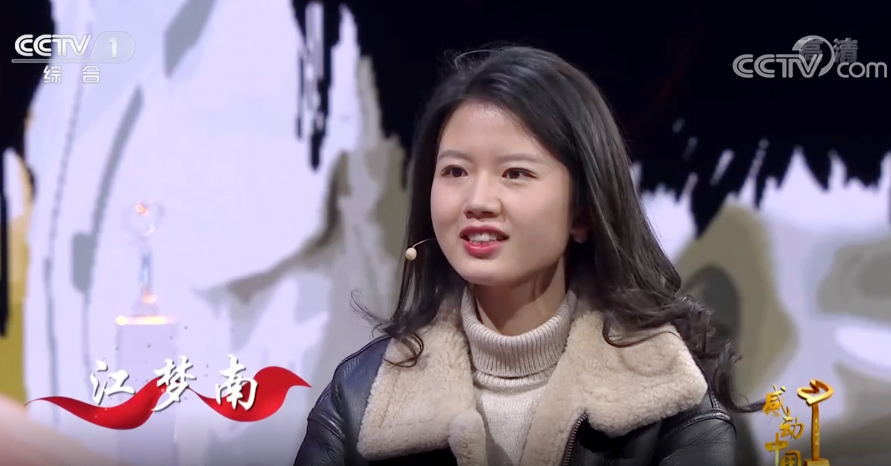 “感动中国2021年度人物”揭晓 吉林大学校友江梦南荣耀入选