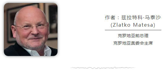 奥运会推迟有哪些好处（观中国 - 克罗地亚前总理：北京冬奥会展现体育克服时艰的重要意义）-趣拿体育