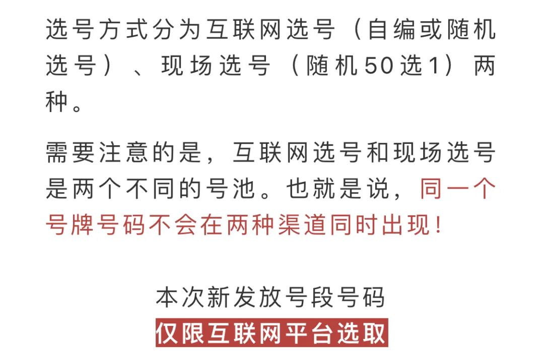 网上选号系统,西安手机靓号网上选号系统