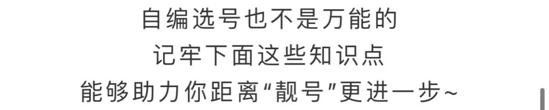 网上选号系统,西安手机靓号网上选号系统