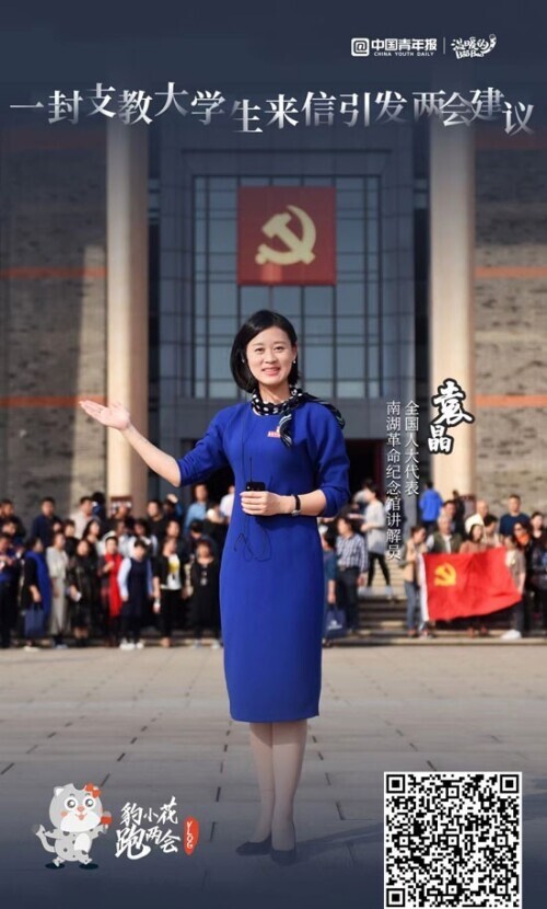 大学生支教,大学生支教回来后有什么好处