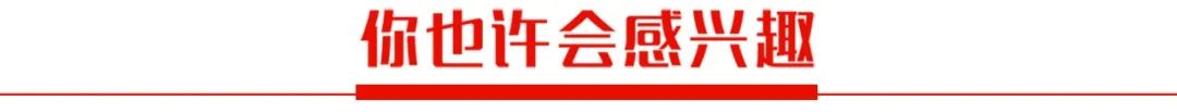 解读！市场主体登记管理新规中的“20变”“10不变”