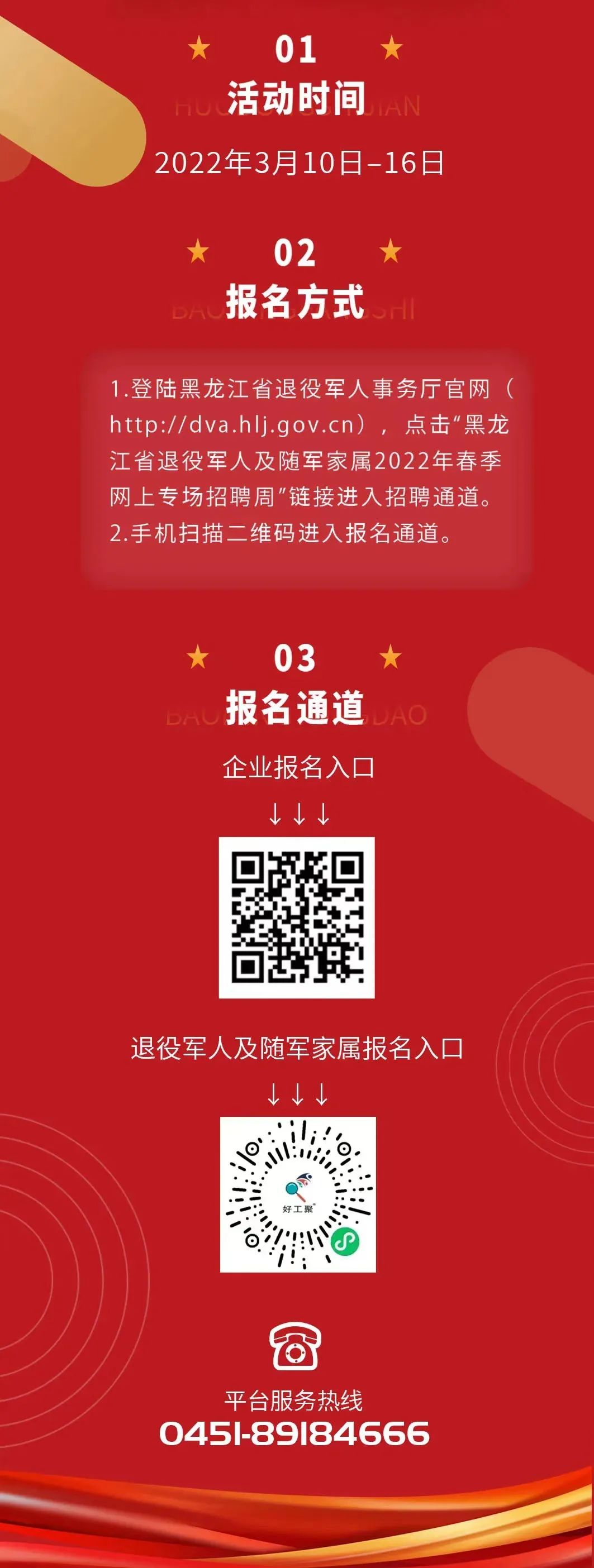 哈尔滨人力资源和社会保障厅,哈尔滨人力资源和社会保障厅网站首页