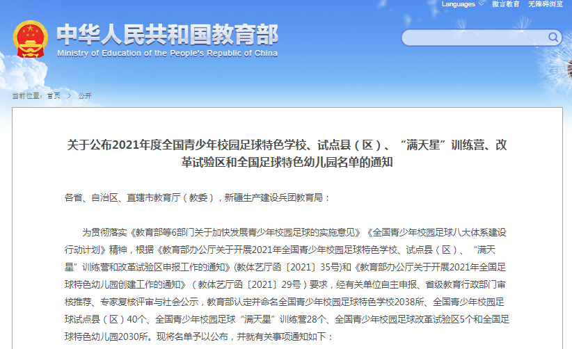 刚公布！沈阳这14家幼儿园被国家看中！快看有你认识的吗？