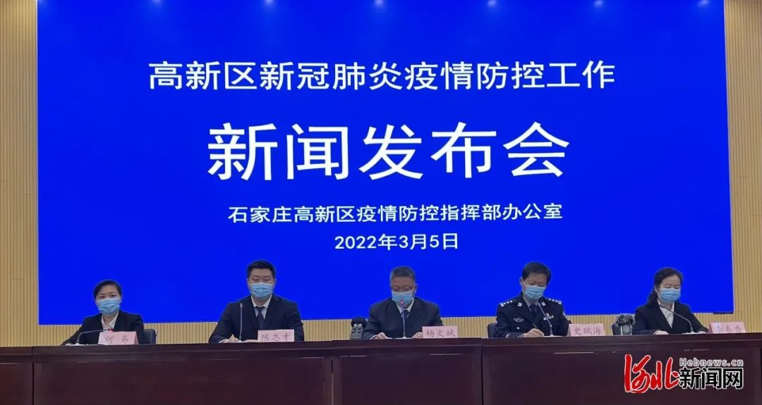 事关河北商贸学校！石家庄发布紧急通告｜一中学升为高风险｜两地最新通告