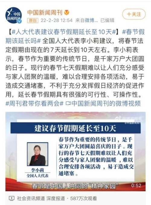 法定春节假期,法定春节假期是哪几天