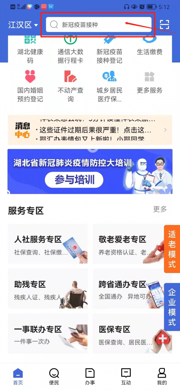个人医保查询,个人医保查询app官方网站