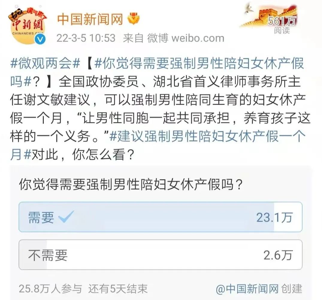 这个生育建议，热搜第一！更有建议鼓励在校硕士、博士研究生结婚生育