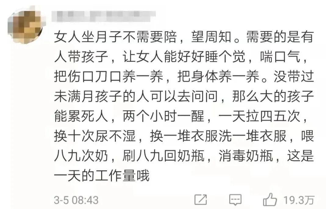 这个生育建议，热搜第一！更有建议鼓励在校硕士、博士研究生结婚生育