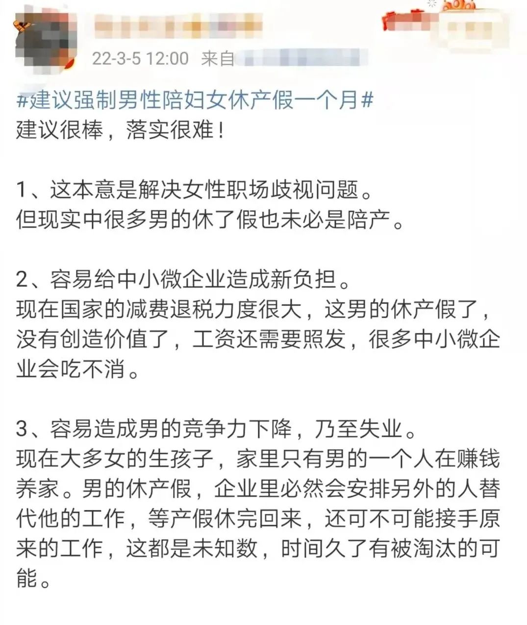 这个生育建议，热搜第一！更有建议鼓励在校硕士、博士研究生结婚生育