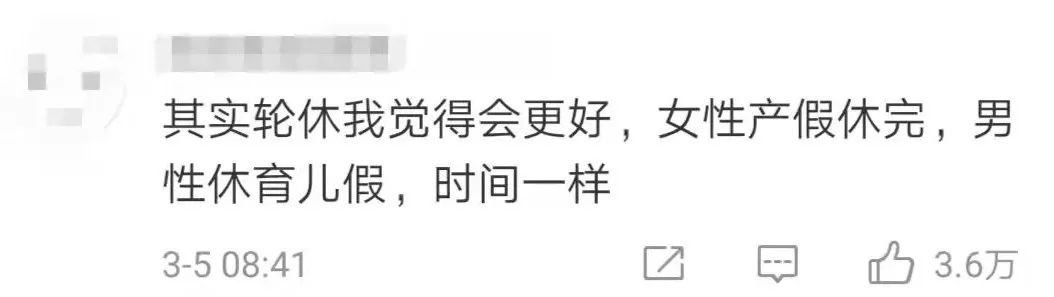 这个生育建议，热搜第一！更有建议鼓励在校硕士、博士研究生结婚生育