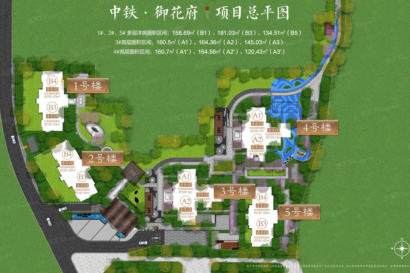 成都超高人气别墅龙湖花样年·春屿溪岸项目 VS 中铁御花府？