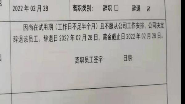 热搜第一！女子拒绝下班后应酬被辞退，公司：行政工作就要搞好接待