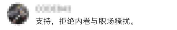 热搜第一！女子拒绝下班后应酬被辞退，公司：行政工作就要搞好接待