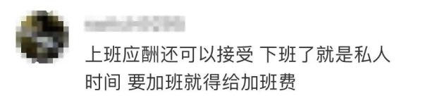 热搜第一！女子拒绝下班后应酬被辞退，公司：行政工作就要搞好接待