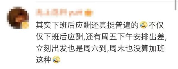 热搜第一！女子拒绝下班后应酬被辞退，公司：行政工作就要搞好接待
