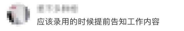 热搜第一！女子拒绝下班后应酬被辞退，公司：行政工作就要搞好接待