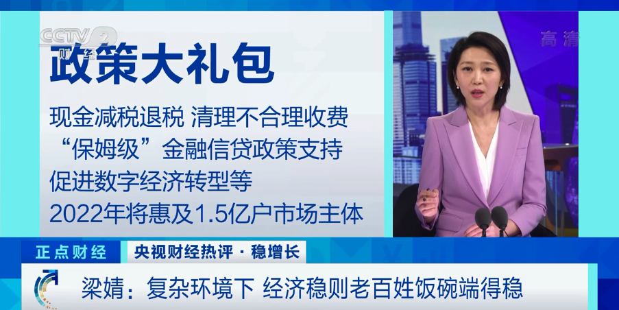 「imtoken下载」经济稳则老百姓饭碗端得稳！财经评论员：复杂环境下，我国稳增长有底气有能力