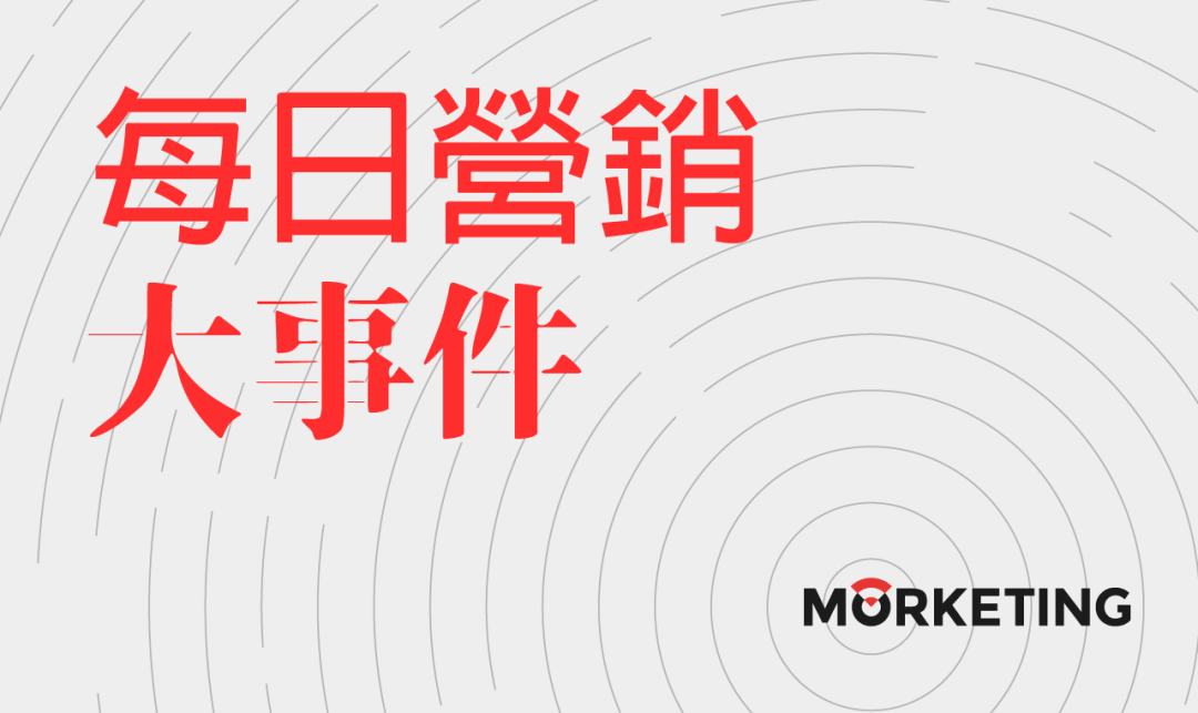 迪士尼涉足虚拟世界；喜茶和梦华录联手开店；腾讯会议应用市场上线 | Morketing日报