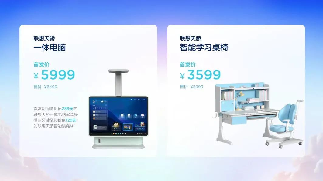 不只是孩子的学习电脑，联想天骄一体电脑正式发布