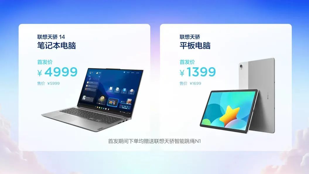 不只是孩子的学习电脑，联想天骄一体电脑正式发布