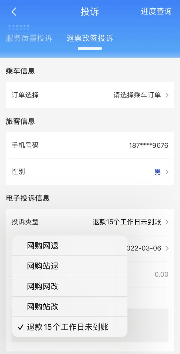 火车客户服务中心,火车客户服务中心电话