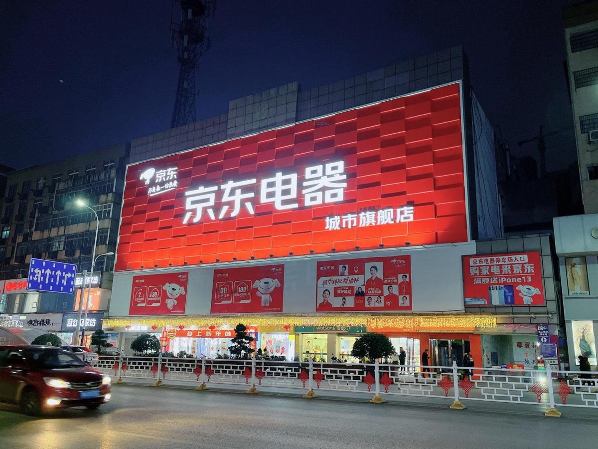 聚焦家电消费升级，京东电器618引领新趋势