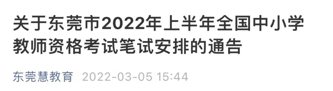 停课！多地发布通知，这些考试推迟...