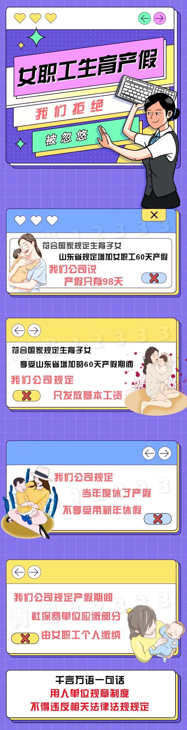 增加的60天產假產假工資這樣發