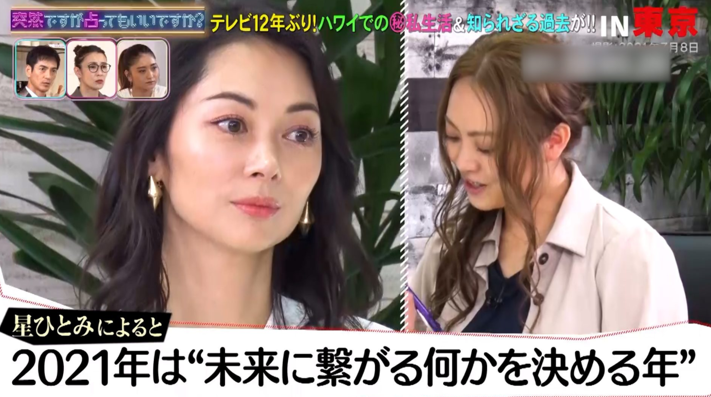 伊東美咲凍齡美貌人氣再燃 能否正式複歸娛樂圈 天天看點