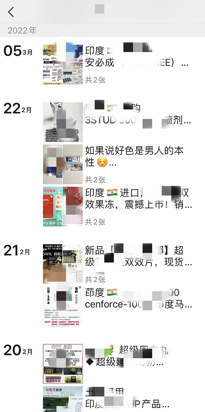 微信公告！朋友圈、微信群这些内容不能发