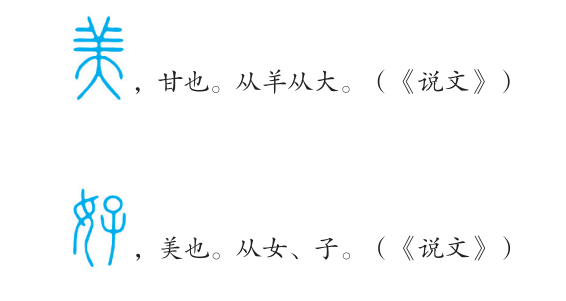 如何称赞一个美丽的女子？中国文字学会副会长李守奎教授谈文字中的女性之美