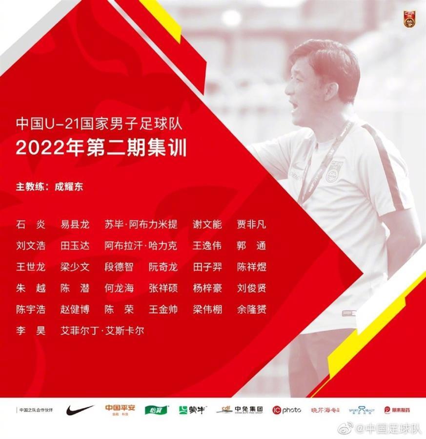 U21国足集训名单(U21国足集训名单出炉，湖北共有三人入选)