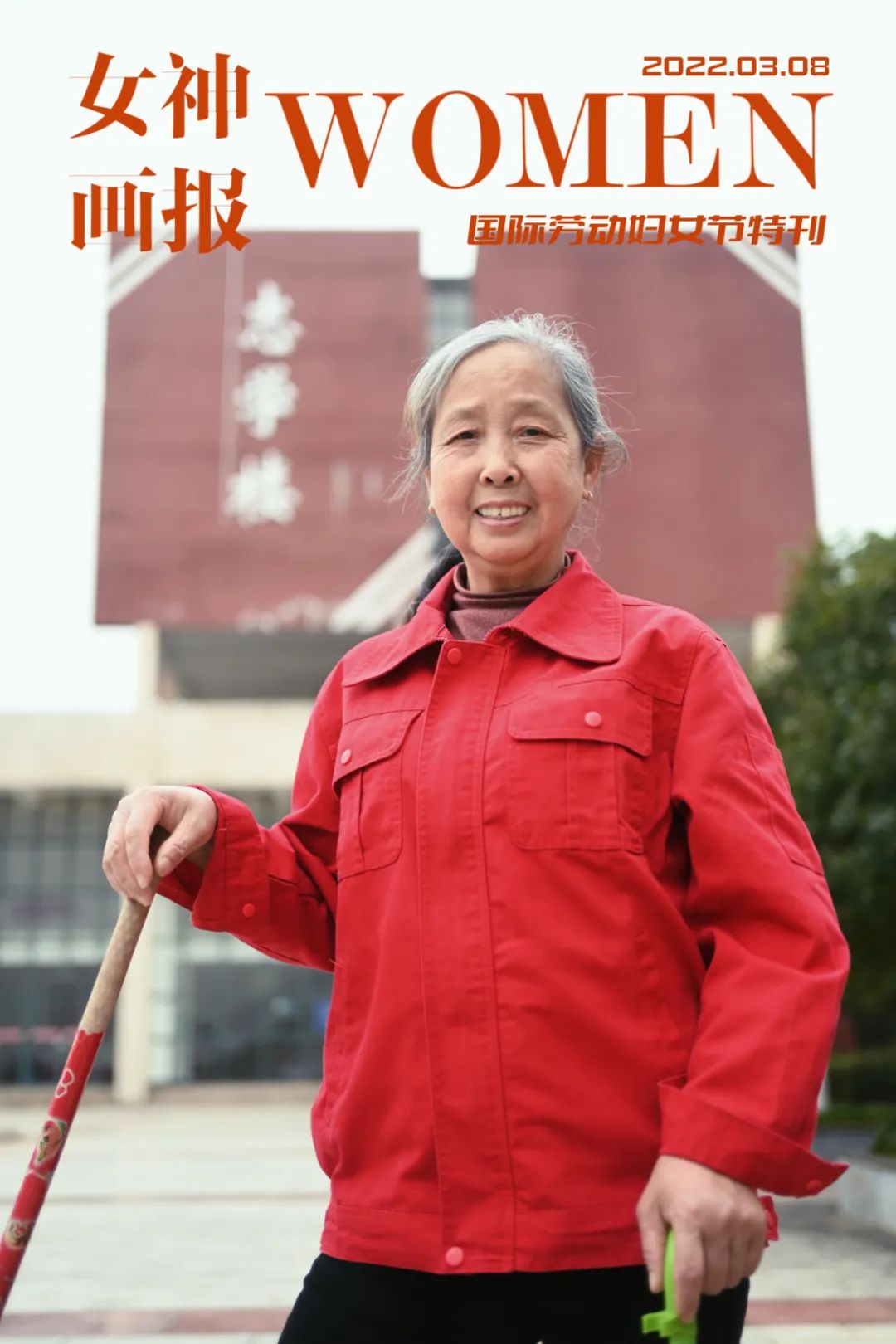 工贸的“她”，都是最美的样子！