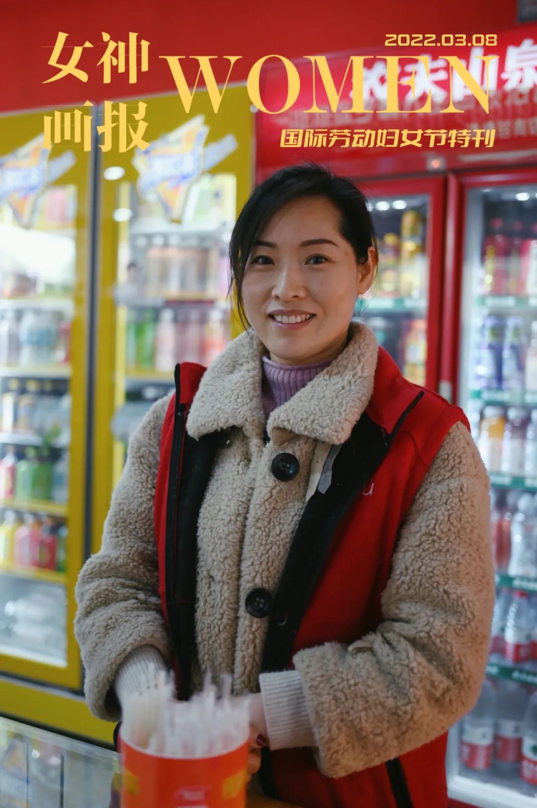 工贸的“她”，都是最美的样子！