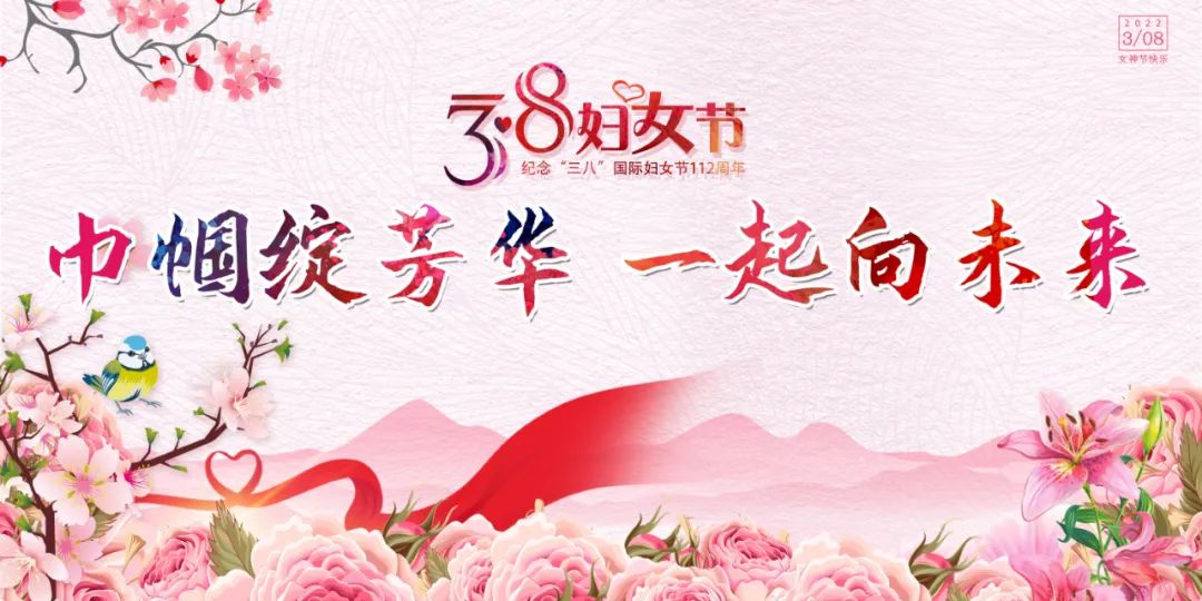 工贸的“她”，都是最美的样子！