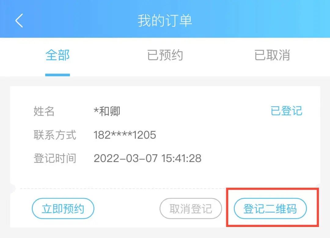 港澳通行证查询,港澳通行证查询网站
