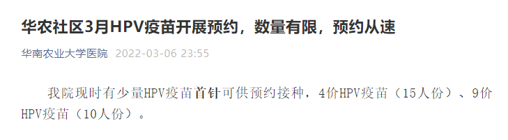 多所高校妇女节礼物冲上热搜！如何遏制女性健康“杀手”？