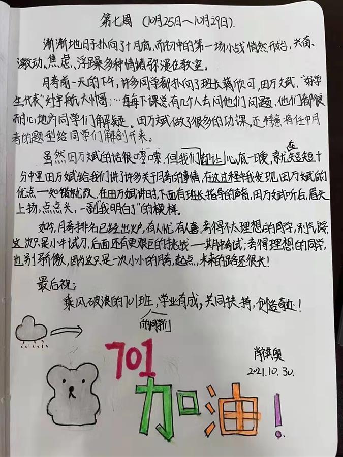 重回妈妈的青春时代，初中老师带领学生制作妇女节创意礼物