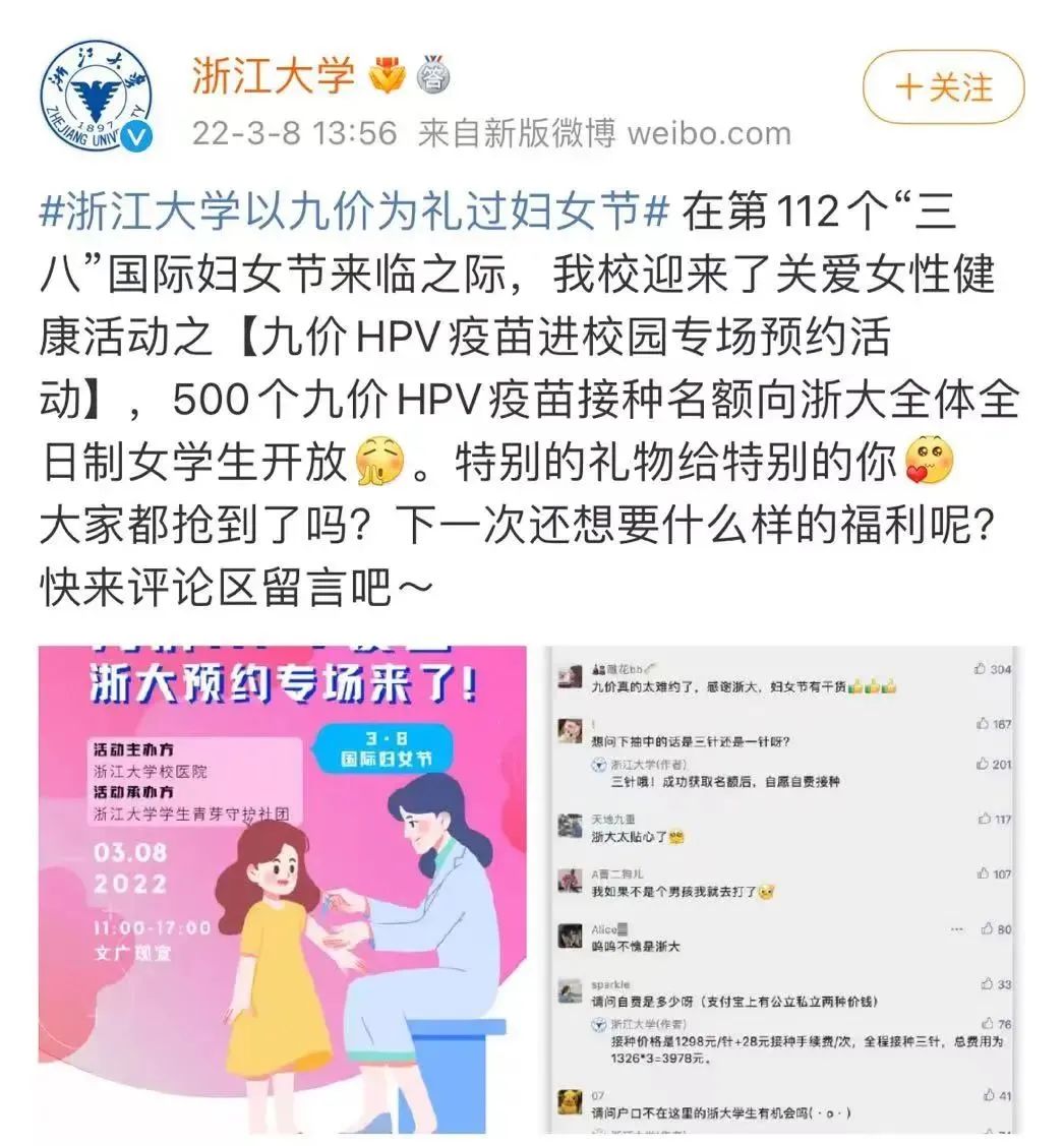 多所高校妇女节礼物冲上热搜！如何遏制女性健康“杀手”？
