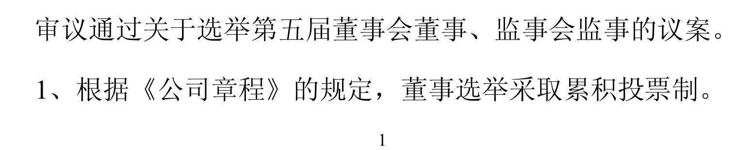 某个奇怪的关联收购引起了中小股东的“纠缠”，曙光股的嫌疑浮出水面。