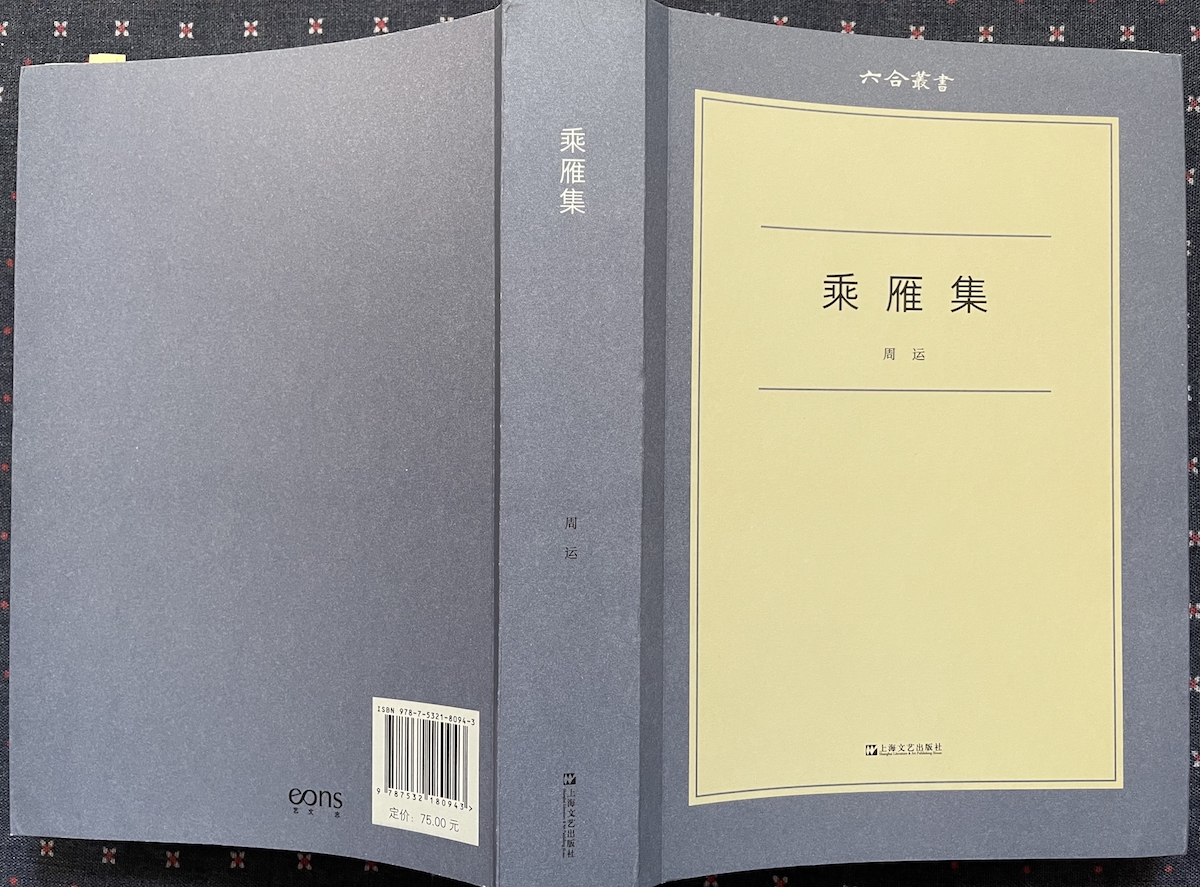 刘柠︱《藏书票之话》的话