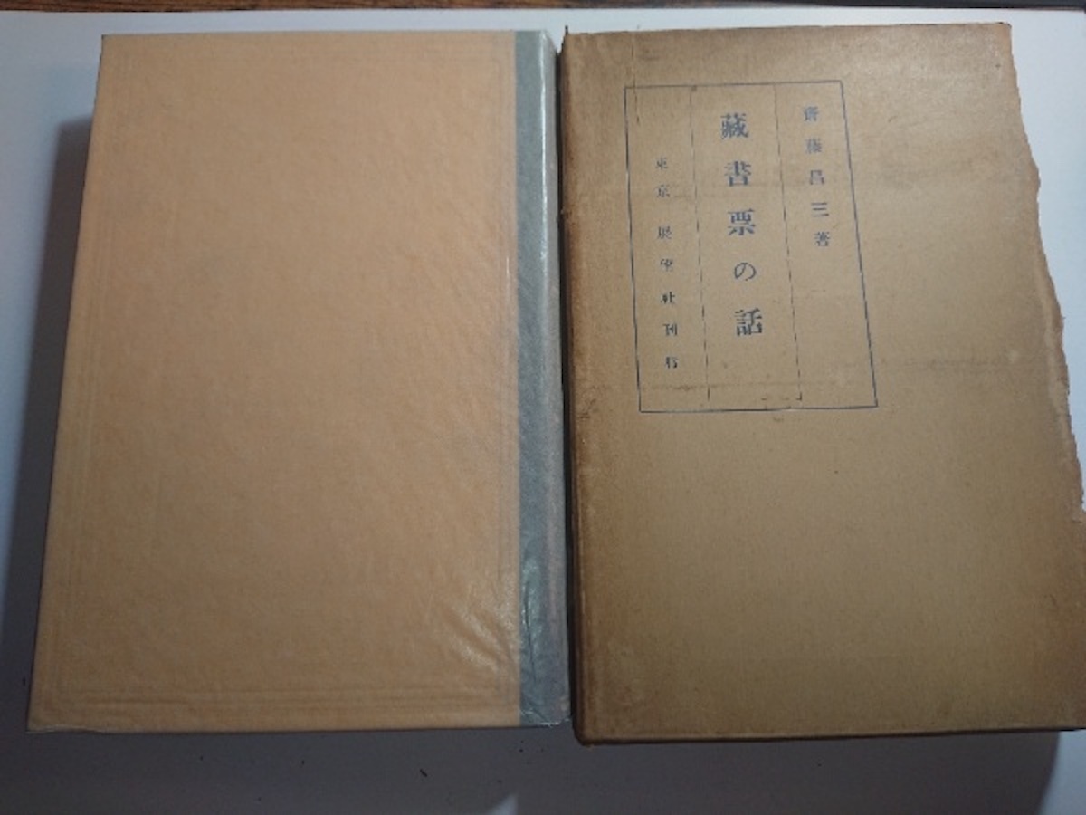 刘柠︱《藏书票之话》的话