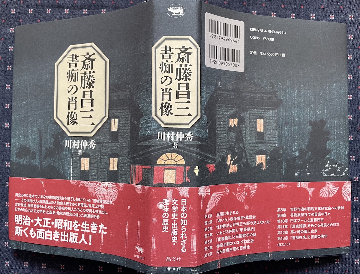 刘柠︱《藏书票之话》的话