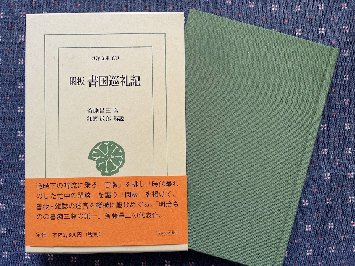 刘柠︱《藏书票之话》的话