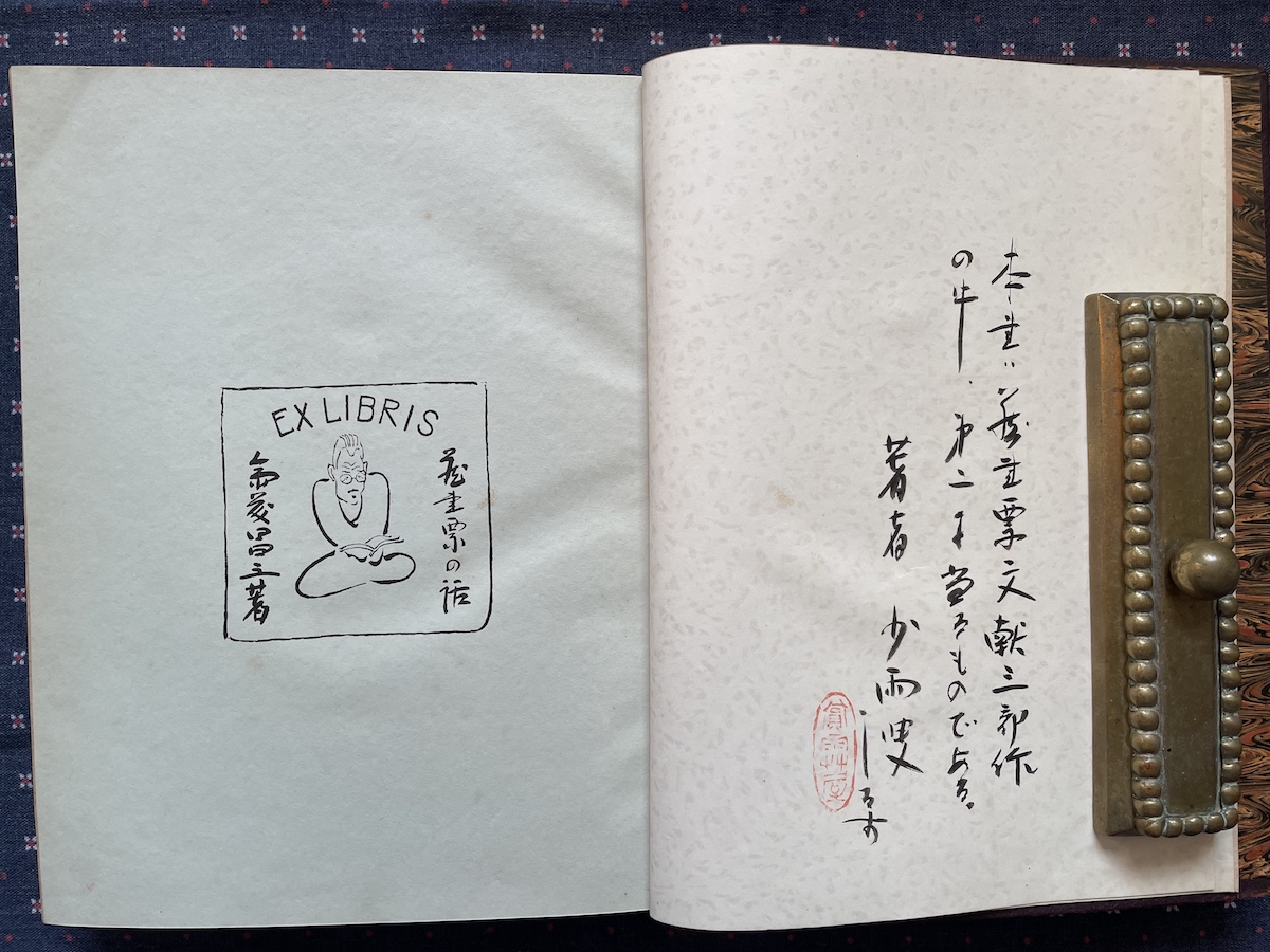 刘柠︱《藏书票之话》的话