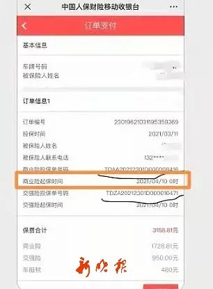 人保电话车险,人保电话车险电话号码多少