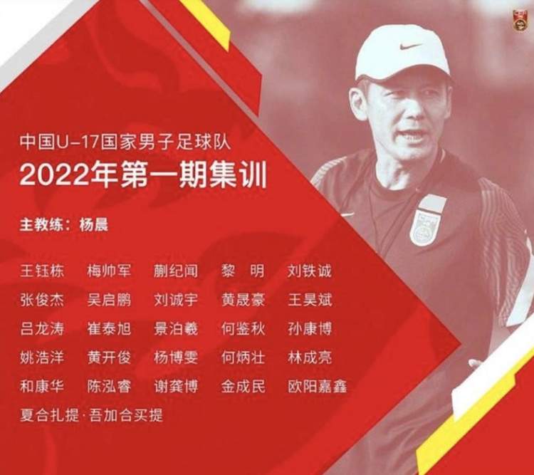 U17国足集体剃寸头引热议(U17国足球员统一剪寸头引热议，“这是要去踢少林足球吗”)