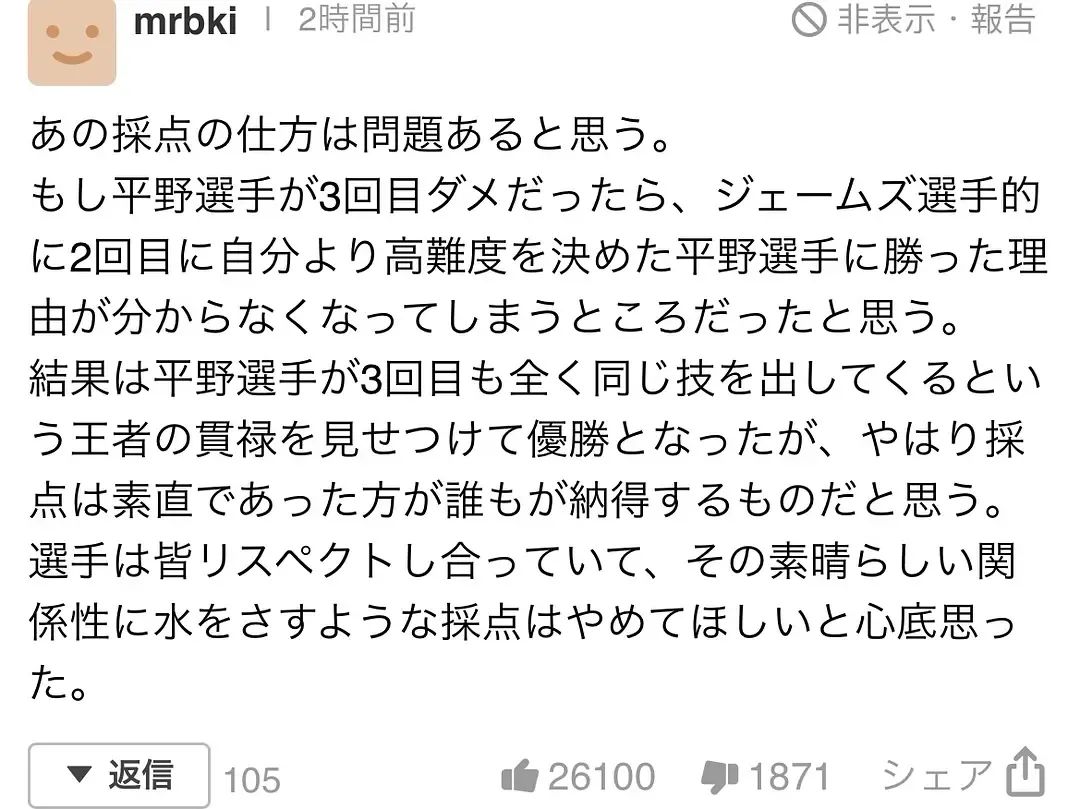 日本哪些明星上奥运会(日本23岁奥运冠军酷似J家顶流，万年“收银员”成功逆袭，大胆质疑不公正打分)